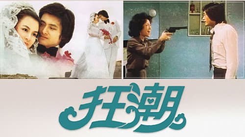 Hotel poster